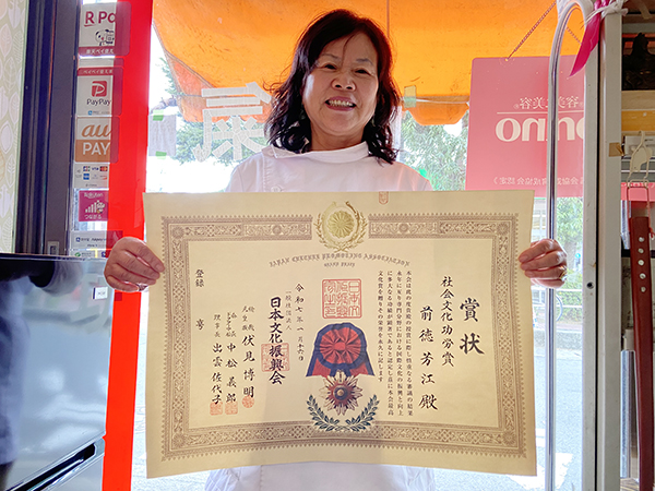 社会文化功労章2025 受賞